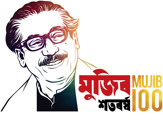 100 years anniversary of Sheikh Mujibur Rahman